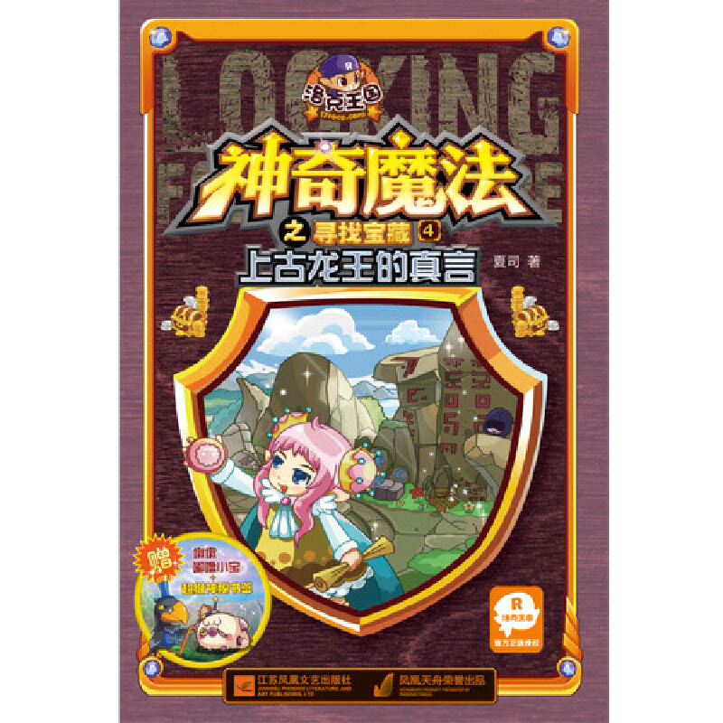 ����ħ��֮���Ҍ���4�Ϲ�����������