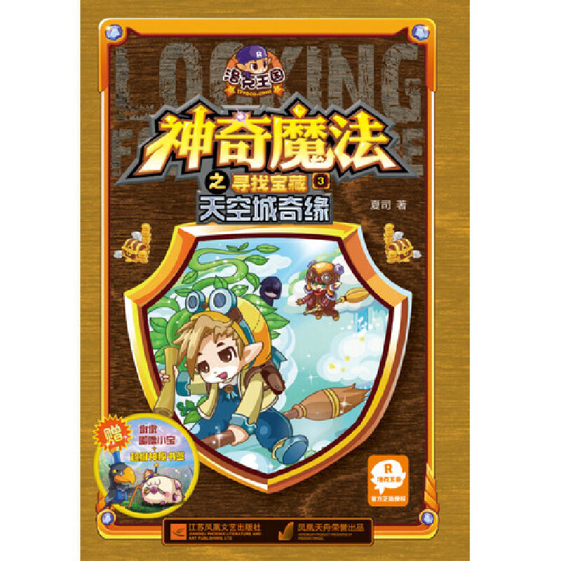 ����ħ��֮���Ҍ���3��ճ��澉