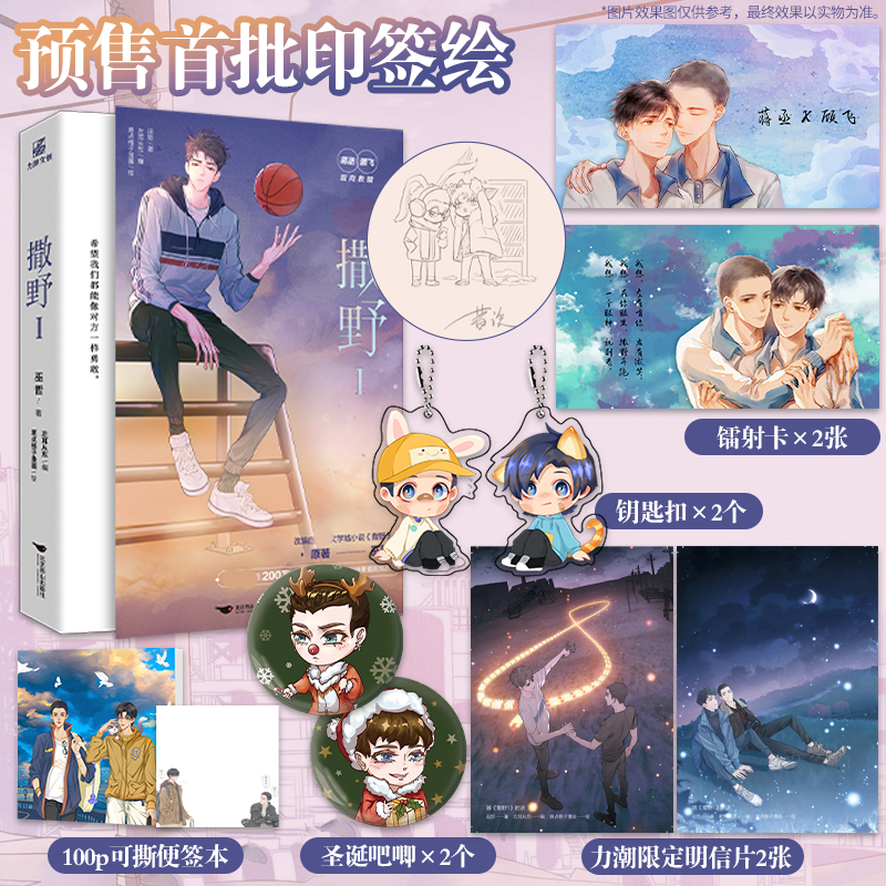 ��Ұ1�������棩��ӡ���L������耳׿�x2+�㺞��100px1+����x2+����Ƭx2+�D�俨x2��