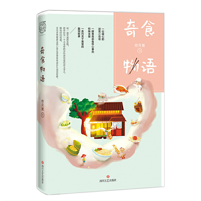 ��ʳ���Z��֪�����¹���̖���X�����°塱��������ů�������¼�����