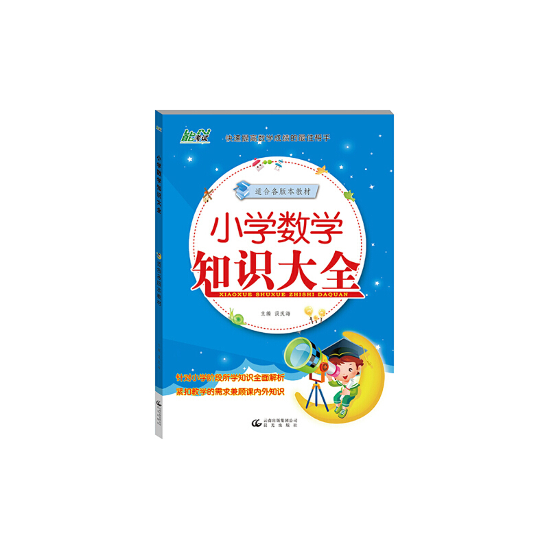 С�W(xu��)����(sh��)�W(xu��)֪�R(sh��)��ȫ