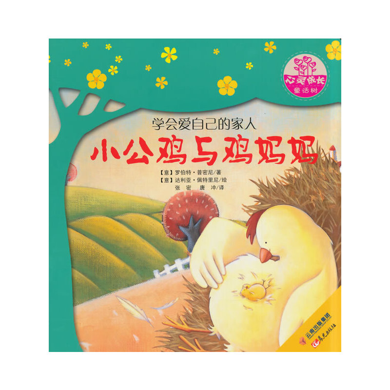 ���������½�(j��ng)��D����--���`���LͯԒ��--С���u�c�u����