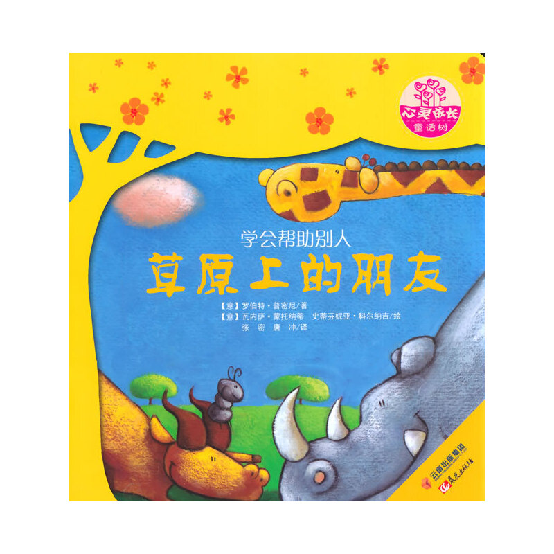 ���������½�(j��ng)��D����--���`���L(zh��ng)ͯԒ��--��ԭ�ϵ�����