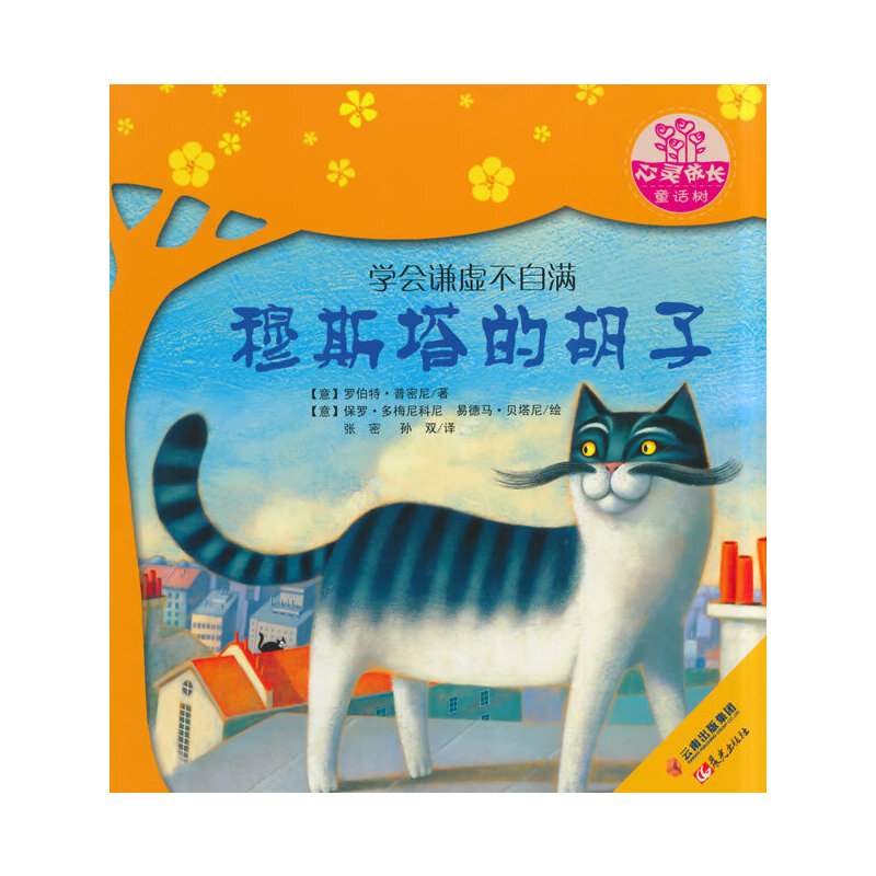 ���������½�(j��ng)��D����--���`���L(zh��ng)ͯԒ��--��˹���ĺ���