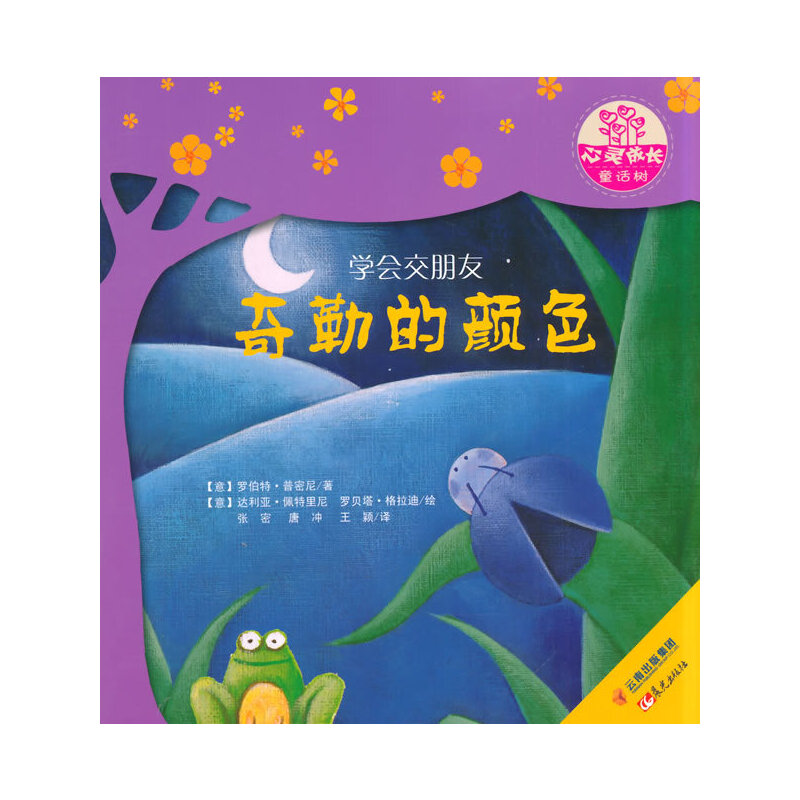 ���������½�(j��ng)��D����--���`���LͯԒ��--���յ��ɫ