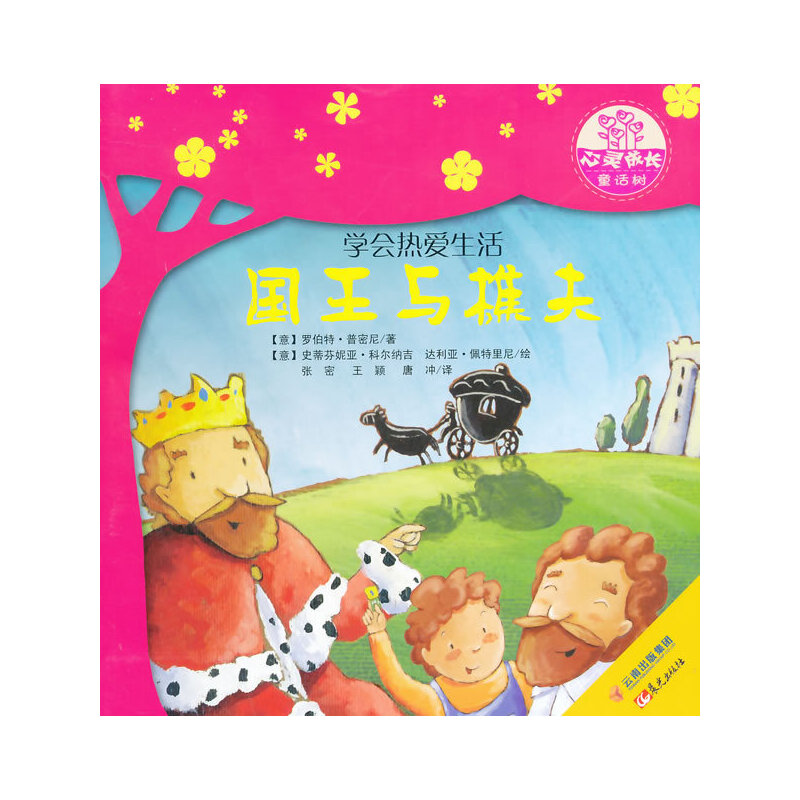 ���������½�(j��ng)��D����--���`���L(zh��ng)ͯԒ��--��(gu��)���c�Է�