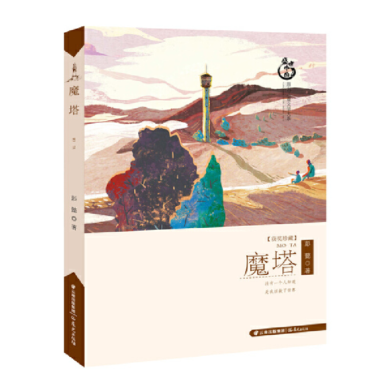 ʢ���Ї�ԭ��(chu��ng)��ͯ�ČW��ϵ��ħ����