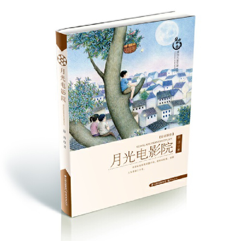 ʢ���Ї�(gu��)��ԭ��(chu��ng)��ͯ�ČW(xu��)��ϵ-�¹��ӰԺ