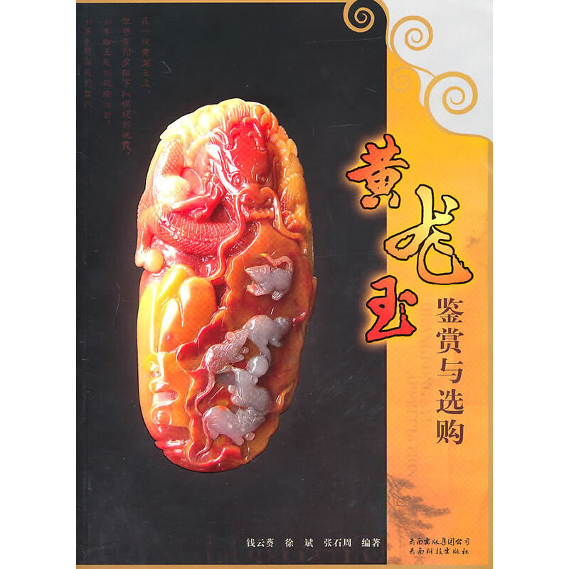 �S�����b�p�c�xُ(g��u)