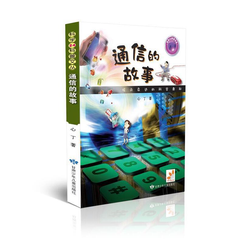 �ƌW(xu��)24�����ą� ͨ�ŵĹ���