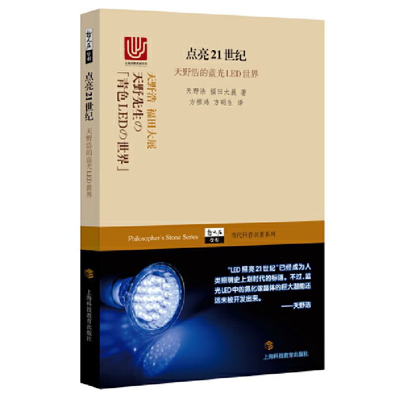 ����ʯ�������c��21���o����Ұ�Ƶ��{��LED����