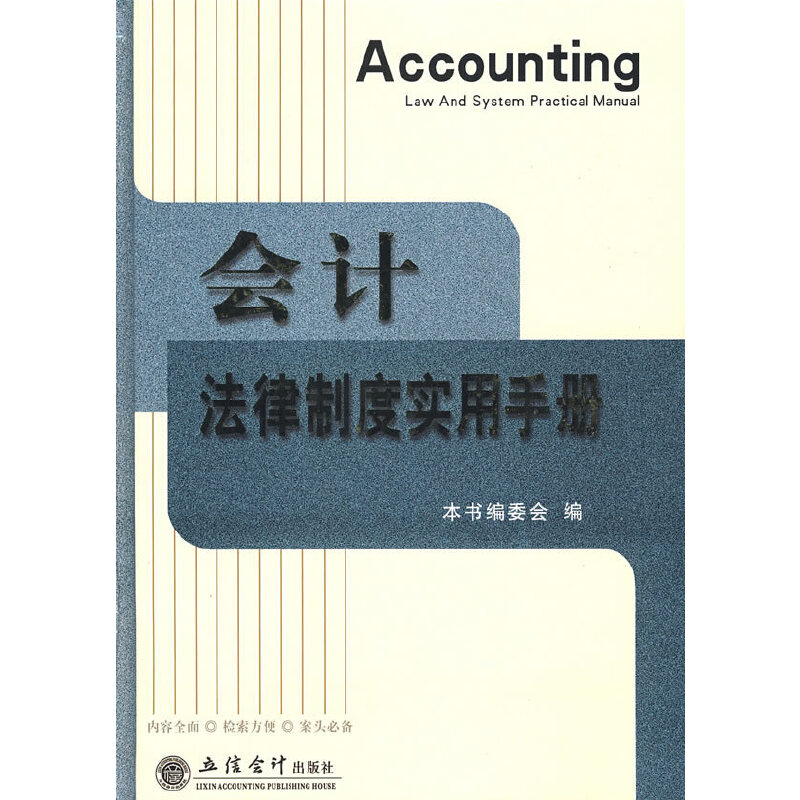 ��(hu��)Ӌ(j��)�����ƶȌ�(sh��)���փ�(c��)