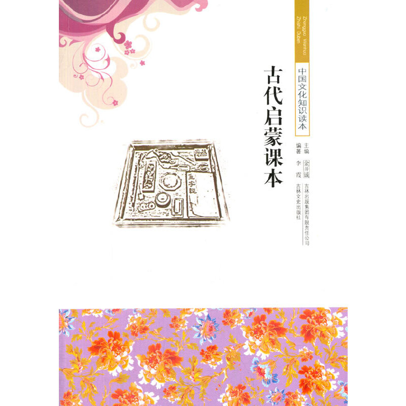 �Ŵ������n��(�Ї��Ļ�֪�R�x��)