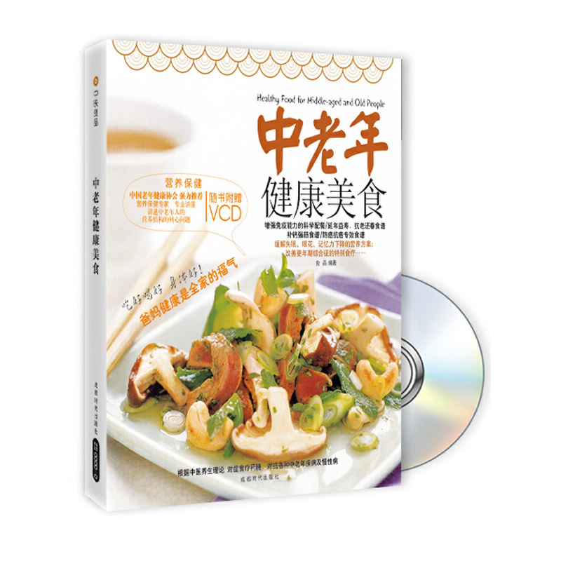 �����꽡����ʳ