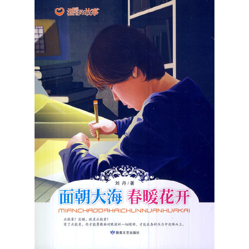 ��ů�Ĺ���--�泯������ů���_