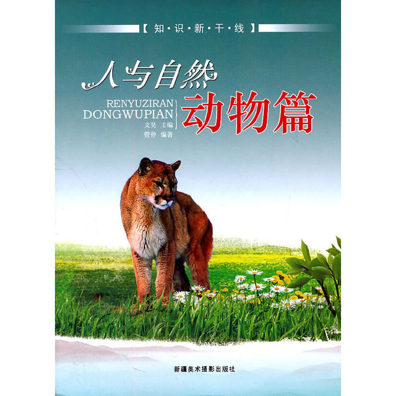 ֪�R�¸ɾ� ���c��Ȼ ����ƪ