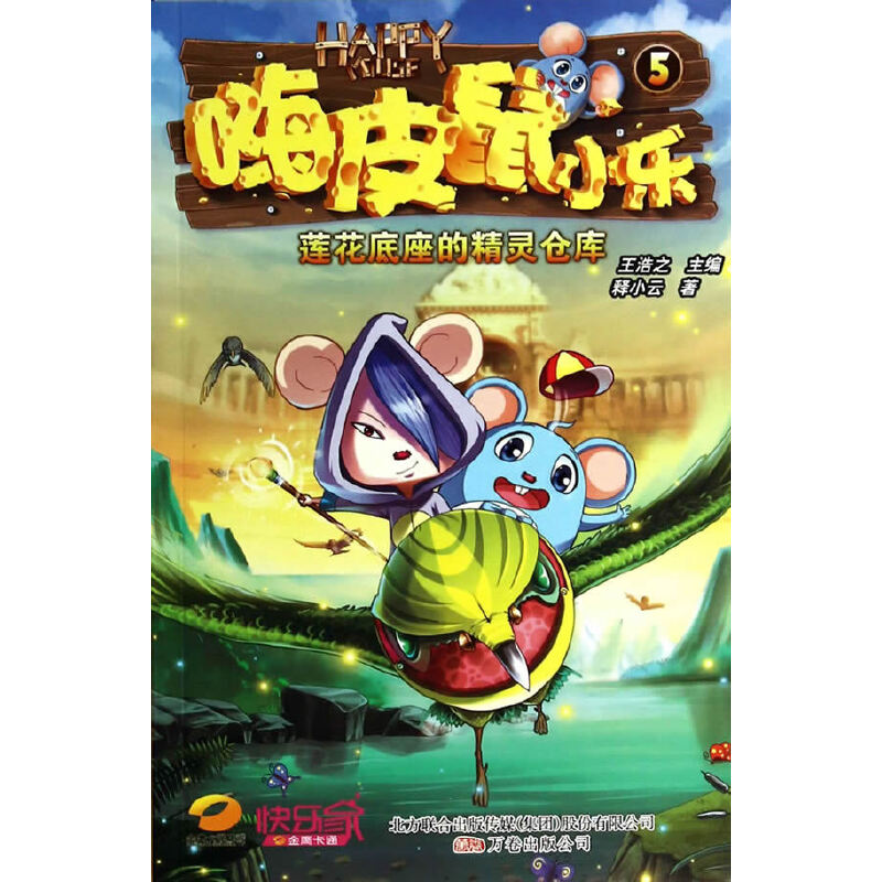 ��Ƥ��С����5ɏ�����׵ľ��`�}�죩