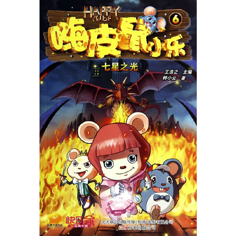 ��Ƥ��С����6����֮�⣩