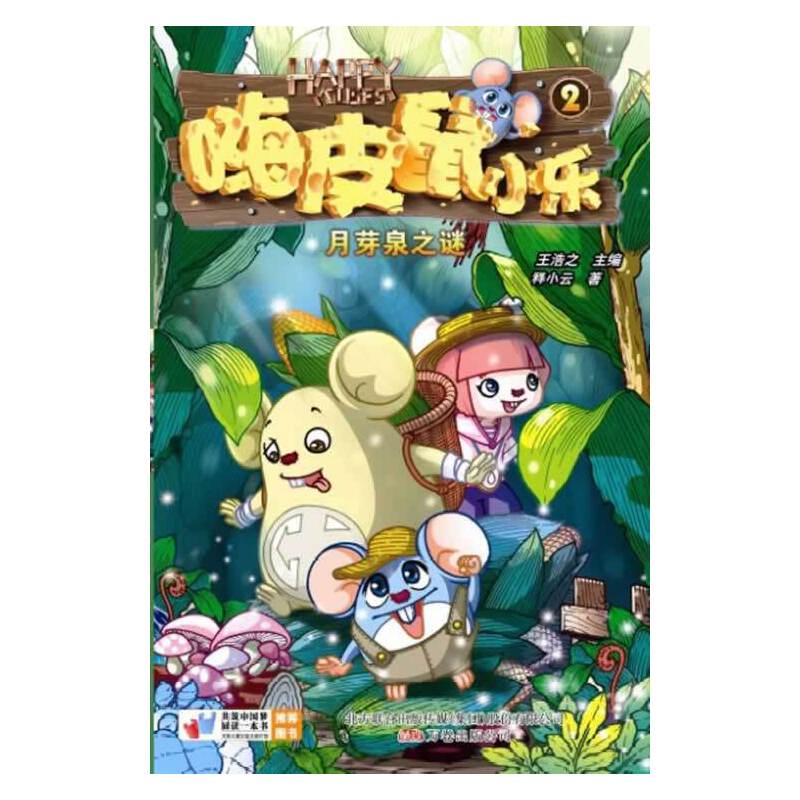 ��Ƥ��(2��ѿȪ֮�i)