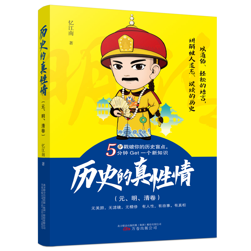 �vʷ�������顪��Ԫ �� ��� ��ͨ�� �p�ɵ��Z�� �v�ⱻ���z�� �`�x�Ěvʷ