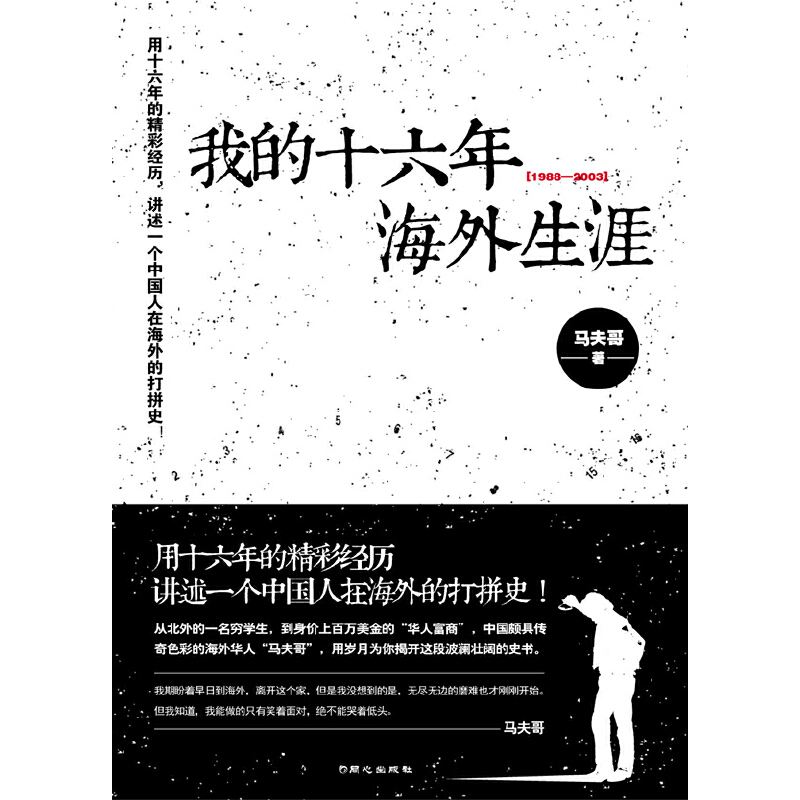 �ҵ�ʮ���꺣������