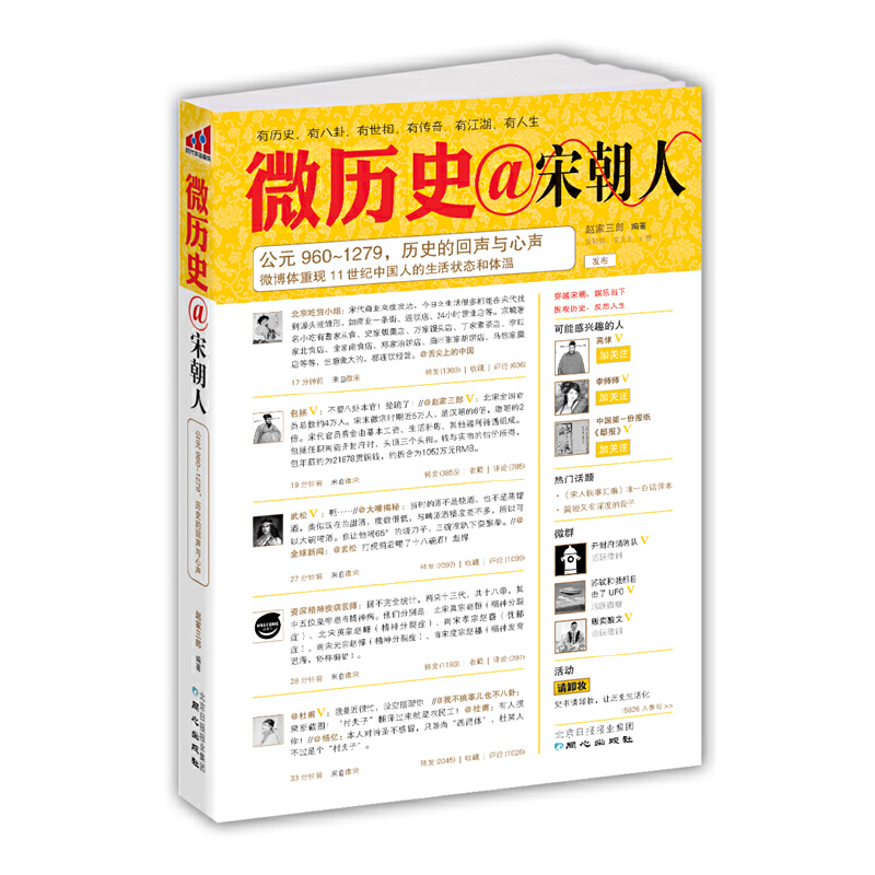 ΢�vʷ���γ���