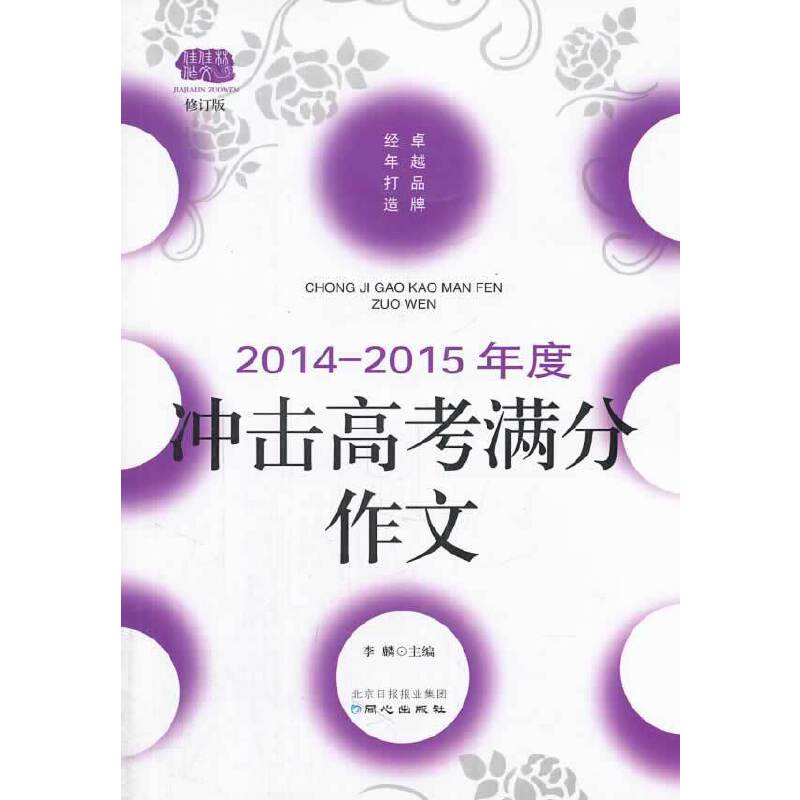 2014-2015��ț_���߿��M������ �Ѽ�������