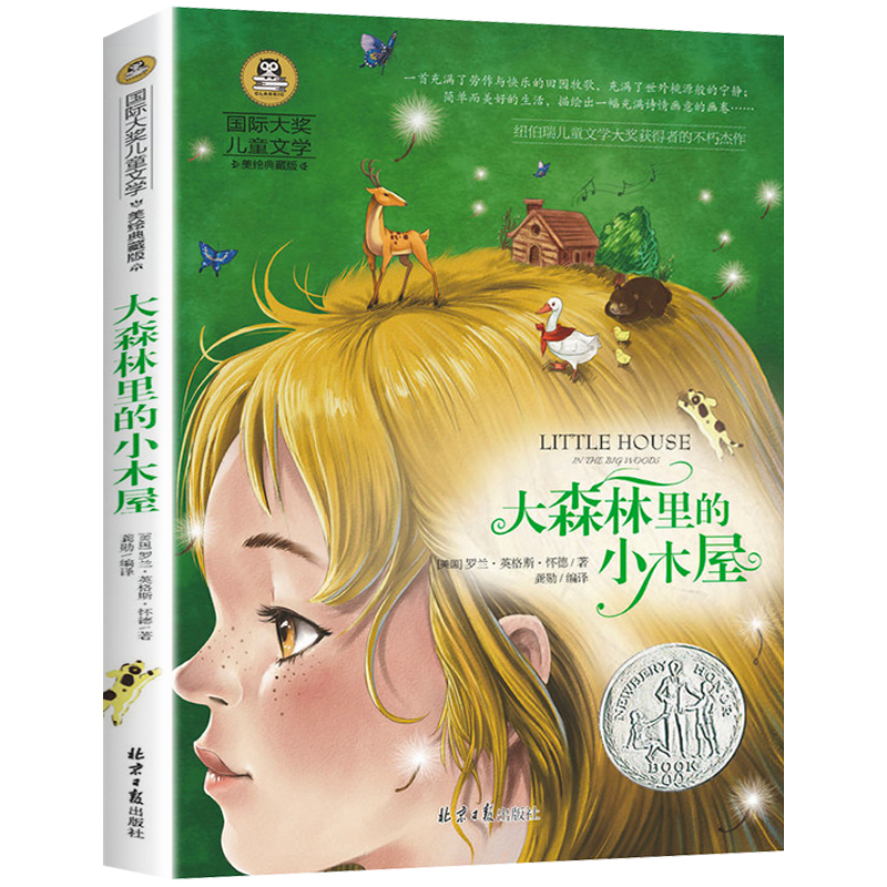 ��ɭ�����Сľ�� С�W����ͯ�ČW���������꼉8-9-10-12�q�n����x������������������ͯԒ�����ʈD���L��