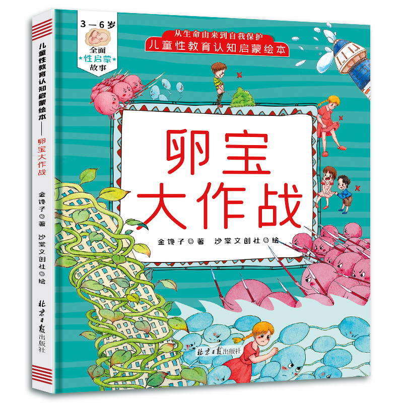 3-6�q��ͯ�Խ����J(r��n)֪�����L�����ь�������(zh��n)