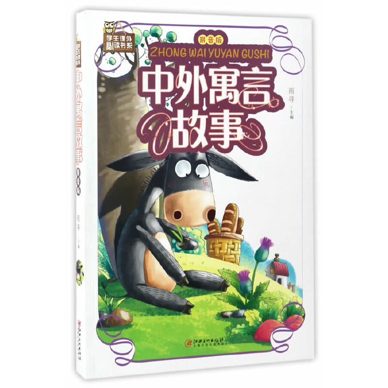 ����Ԣ�Թ��£�ƴ���棩