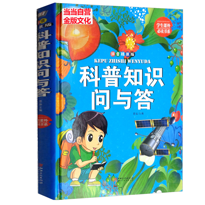 ����֪�R(sh��)��(w��n)�c�𣨾��bƴ���棩�W(xu��)���n���(sh��)ϵ