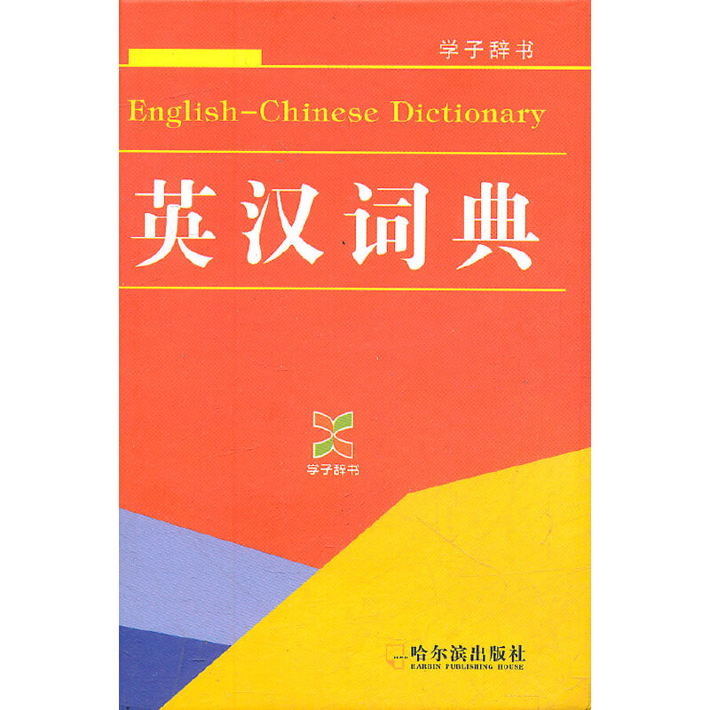 ���W(xu��)���o��(sh��)��Ӣ�h�~��