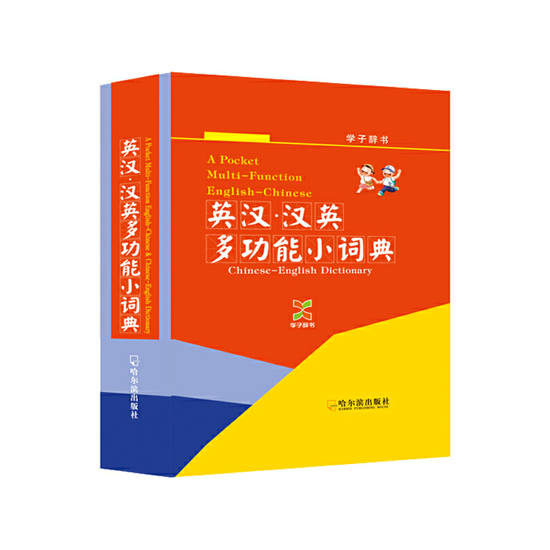 ���W(xu��)���o����Ӣ�h.�hӢ�๦��С�~��