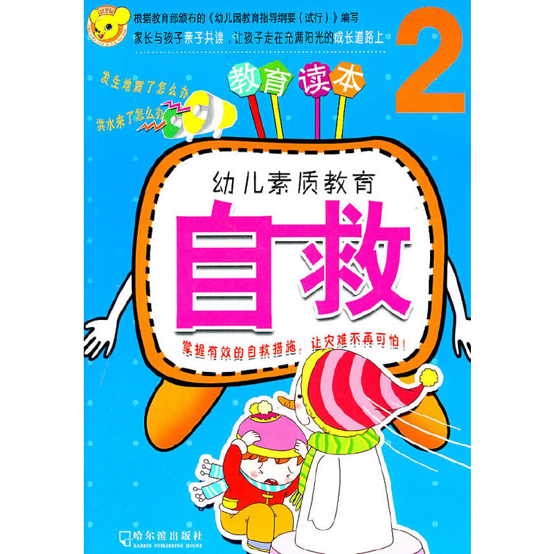 �׃����|(zh��)����.�Ծ�.2