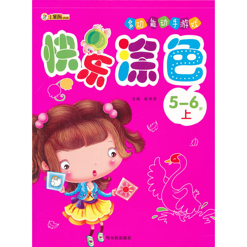 ���๦�܄�(d��ng)���Α򣩿옷Ϳɫ.5-6�q��