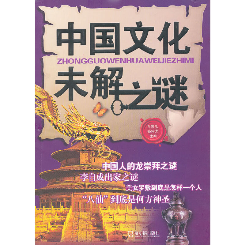 �Ї��Ļ�δ��֮�i