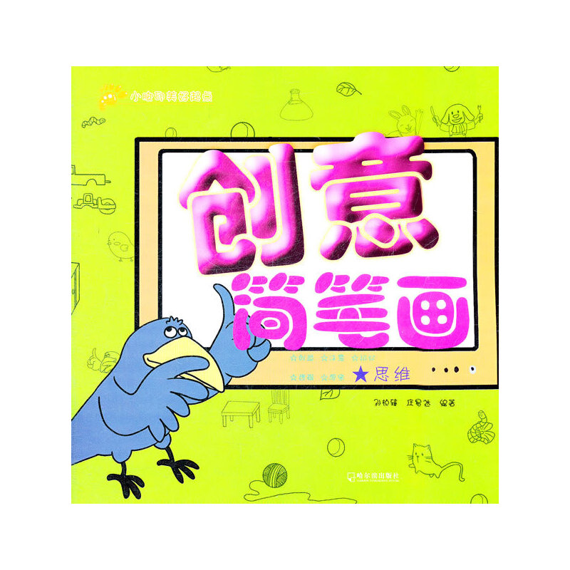 ��(chu��ng)�⺆(ji��n)�P��.˼�S