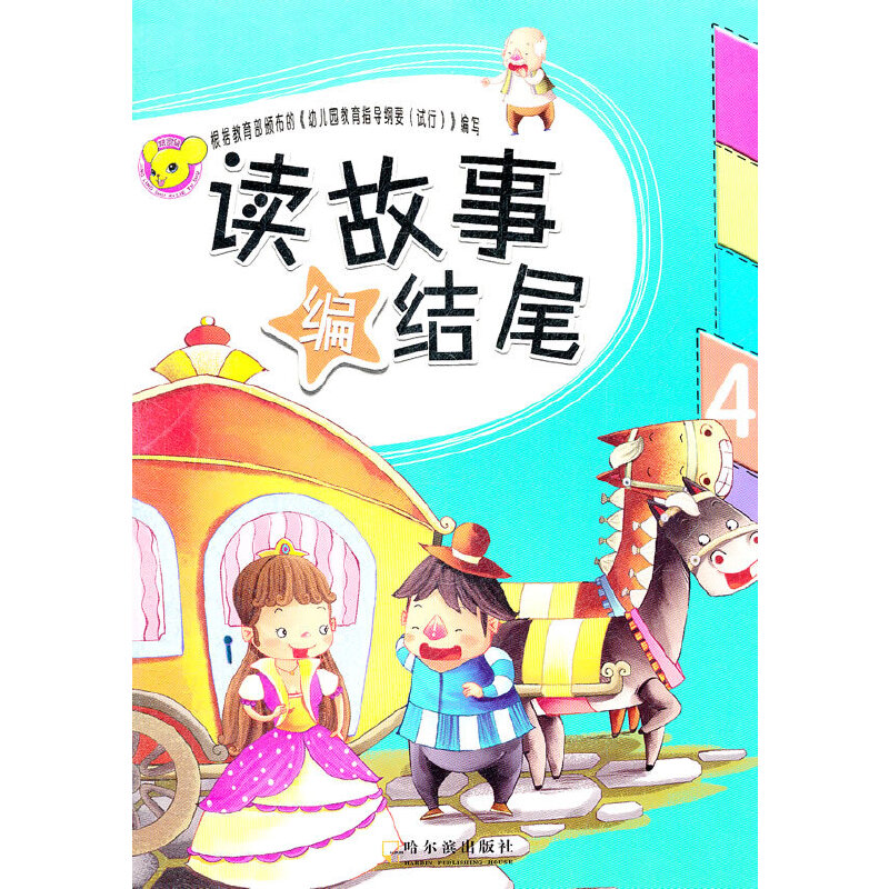 �x���¾��Yβ.4