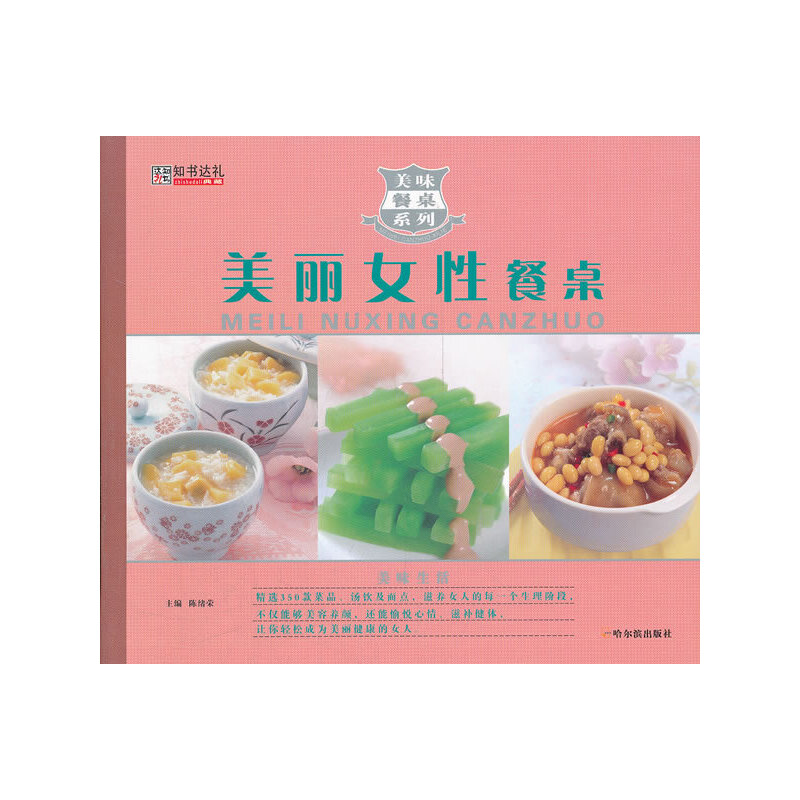 ��ζ����ϵ�У�����Ů�Բ���