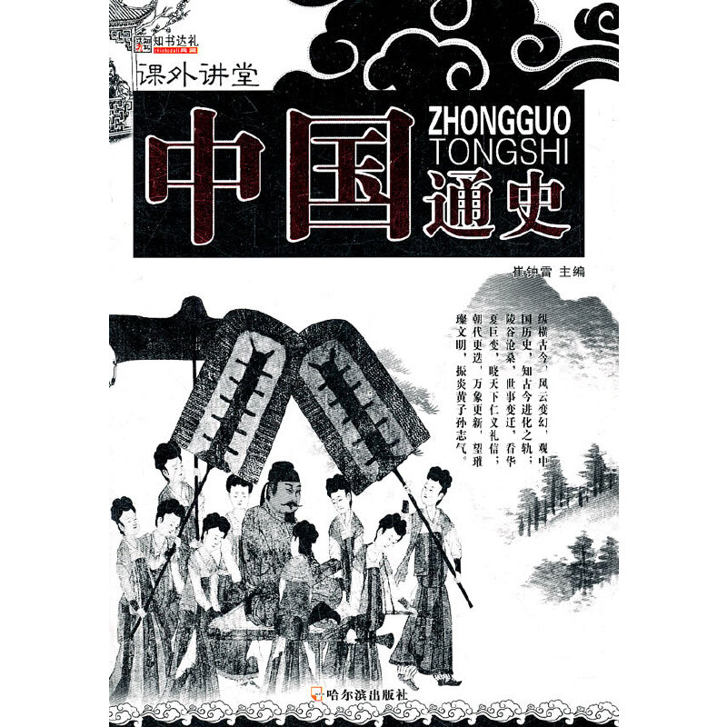 ���n���v�ã��Ї�(gu��)ͨʷ