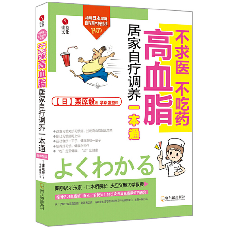 �����t(y��) ����ˎ ��Ѫ֬�Ӽ��ԯ��{(di��o)�B(y��ng)һ��ͨ