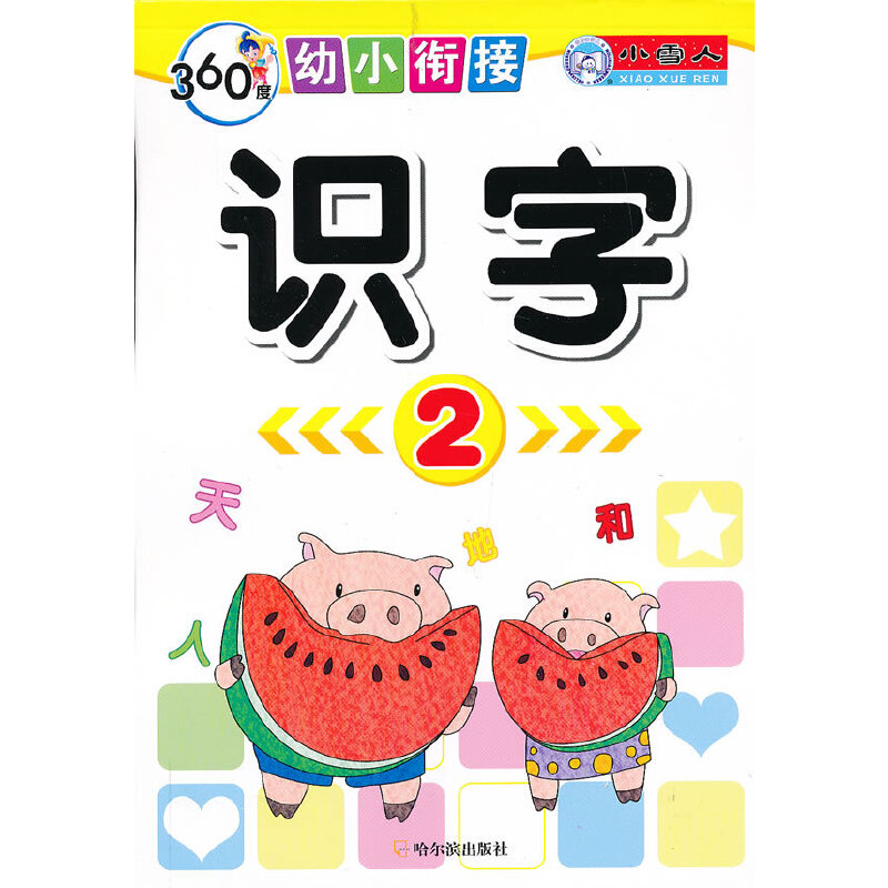 360����С㕽�.�R(sh��)��.2