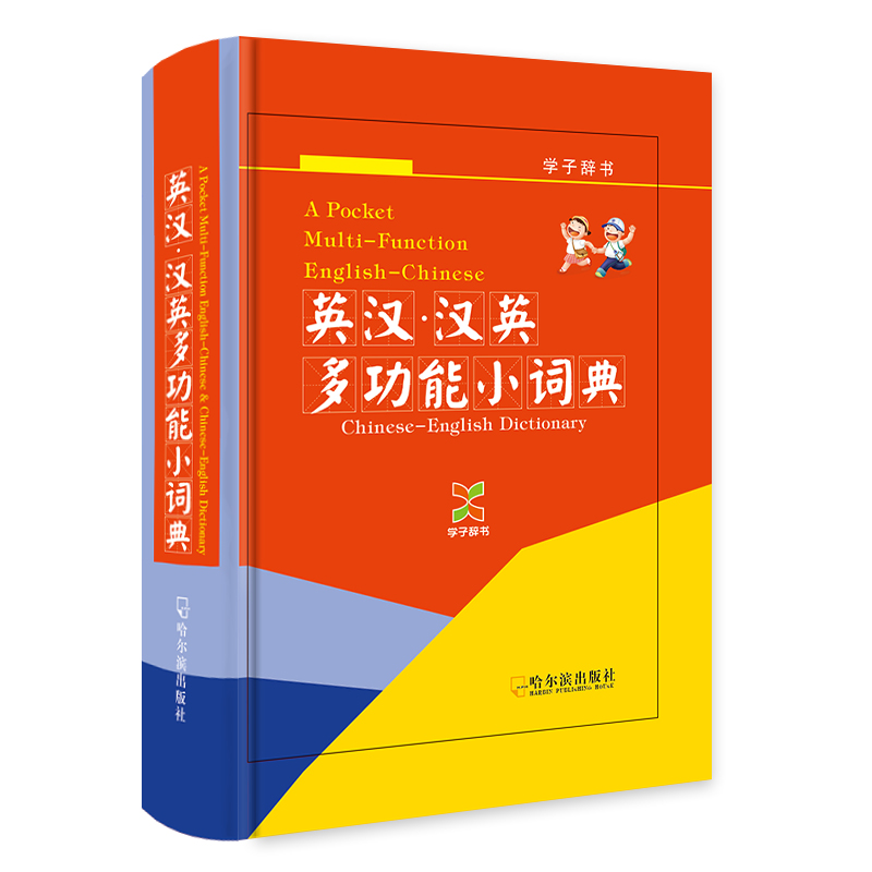 ���W(xu��)���o����Ӣ�h.�hӢ�๦��С�~��-