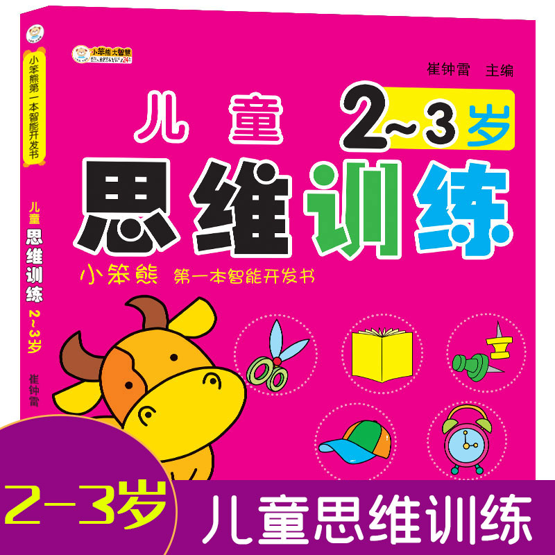 ��ͯ˼�SӖ(x��n)��2-3�q С���ܵ�һ�������_(k��i)�l(f��)��(sh��) С����