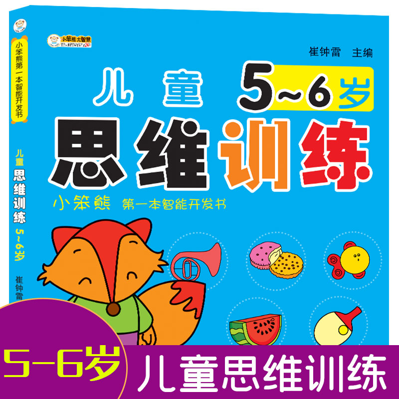 ��ͯ˼�SӖ(x��n)��5-6�q С���ܵ�һ�������_�l(f��)�� С����