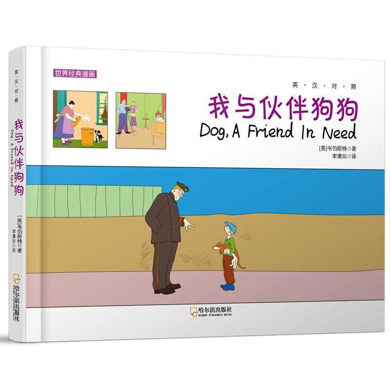 ���罛(j��ng)������(hu��)�����c��鹷��.Ӣ�h��(du��)��