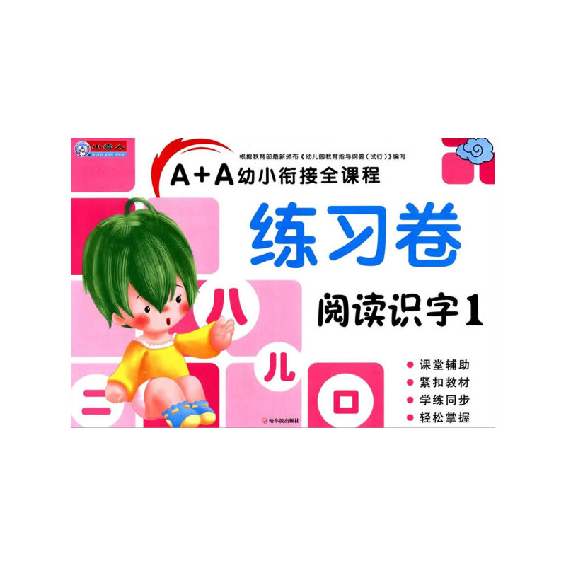 A+A��С㕽�ȫ�n�̣���x�R(sh��)��1������(x��)����