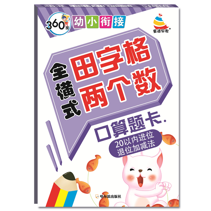 360����С㕽ӣ�ȫ�Mʽ���ָ�ɂ�(g��)��(sh��)�����}��.20�ԃ�(n��i)�M(j��n)λ��λ�Ӝp��