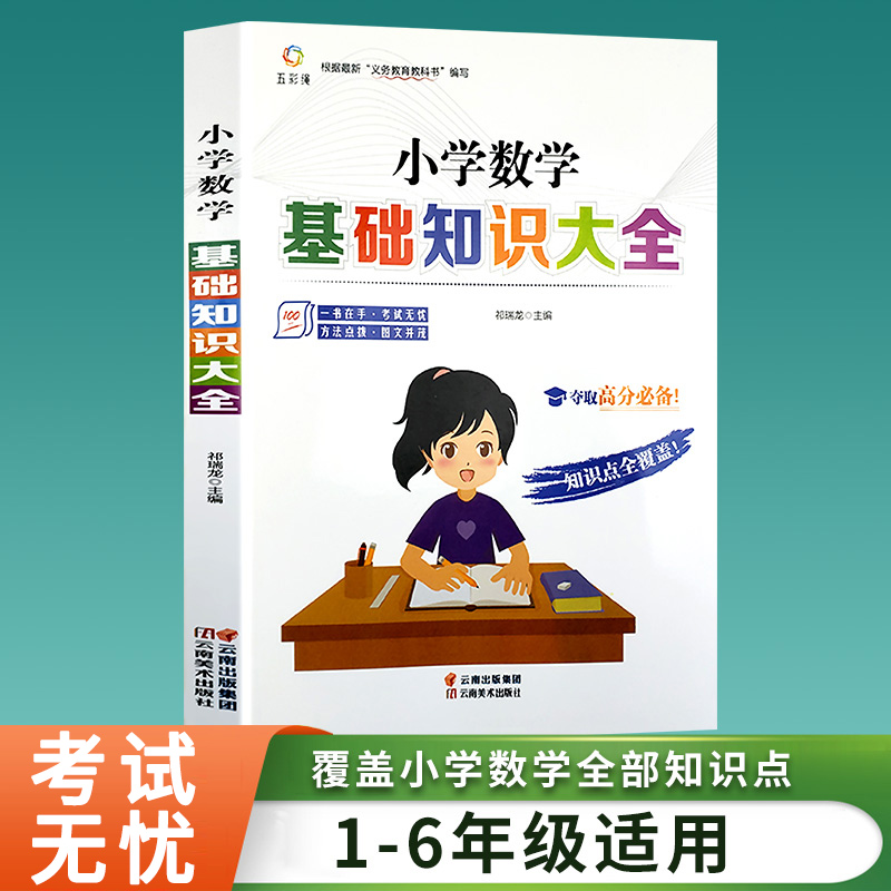 С�W(xu��)��(sh��)�W(xu��)���A(ch��)֪�R��ȫ С�W(xu��)�� һ�����������꼉���A(ch��)֪�R�W(xu��)��(x��)�փ�֪�R�󼯽Y(ji��)С�������I(y��)����(f��)��(x��)�Y�ϰ�С�����ߕ�С�W(xu��)���o