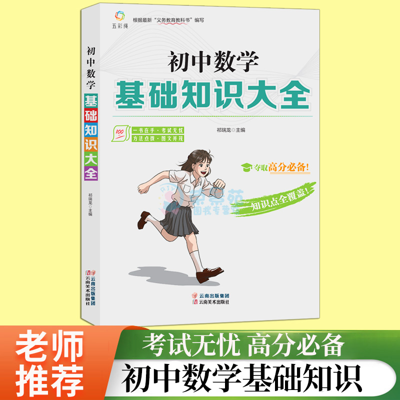 ���Д�(sh��)�W(xu��)���A(ch��)֪�R(sh��)��ȫ �߰˾��꼉(j��)ͨ��֪�R(sh��)���}�v���ȫ�փ�(c��)��һ�����꼉(j��)�o��(d��o)���п���(f��)��(x��)�Y����x���⌣�(xi��ng)Ӗ(x��n)��